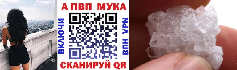A-PVP Соль  Богданович 