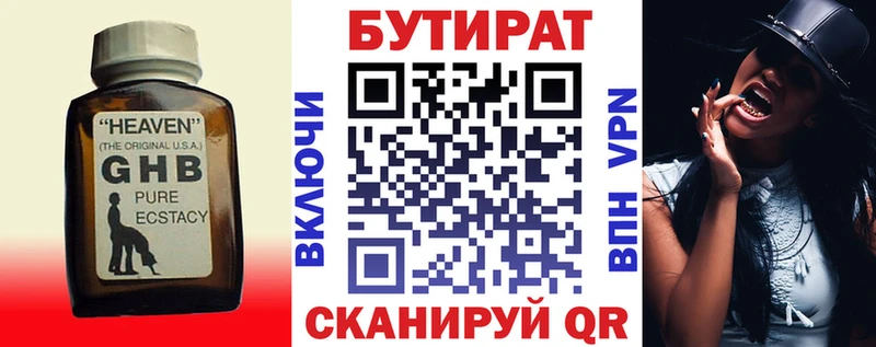 БУТИРАТ оксана Богданович