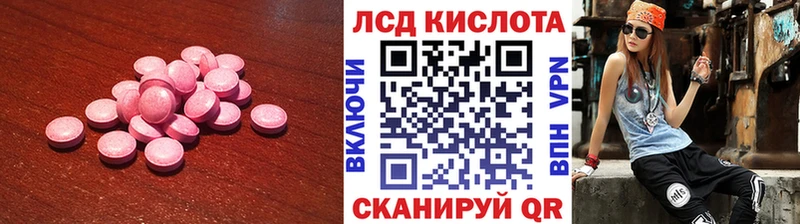 ЛСД экстази кислота  Богданович 